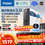 海尔（Haier）净水器鲜活水Pro1200G家用厨房专用台下用净水机RO反渗透自来水过滤器厨下直饮水机净饮机国家补贴 【净水年度金榜】瞬时1400G鲜活水Pro1200G