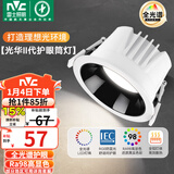 雷士（NVC）LED筒灯客厅卧室嵌入式天花灯9瓦黑杯暖白全光谱护眼【光华】Ra98