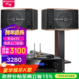 山水（SANSUI） FK-101家庭ktv音响 K歌套装 卡拉ok 大功率功放 家用卡包音箱 家庭影院 点歌机唱K设备12吋 FK101五喇叭+功放+U段麦