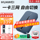 华为随身wifi3pro移动无线wifi免插卡随行4g携带无线网车载非wifi6三网通全国无限流量2025款5g AX15B 随行WiFi3 Pro 三网版 蓝色