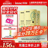 Inne因你小金条钙镁锌儿童液体钙d3婴儿30条*3罐+6条体验装【香橙味】