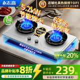 志高（CHIGO）燃气灶天然气液化气灶煤气灶家用猛火5.2kw双灶一级能效节能省气灶具台嵌两用厨房免开孔 品牌补贴 【标配】 不锈钢面板+节能旋火+聚能环 瓶装液化气丨5.0kW