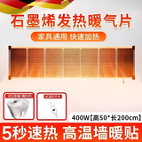 BMOI德国发热墙板省电家用石墨烯电热膜墙暖贴片壁挂高温保暖取暖器 400W【高50*长200cm】50平米内