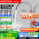华帝（VATTI）厨房水龙头不锈钢水龙头冷热双控 旋转洗菜盆洗碗盆龙头 061100