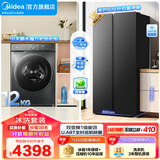 美的（Midea）家电冰洗套装 606L超大容量风冷双变频对开门净味冰箱 10KG滚筒洗烘一体洗衣机 606L对开+618PLUS单洗【12KG水魔方】