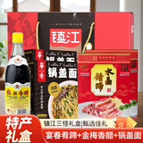 宴春镇江肴肉水晶肴蹄老字号正宗江苏特产肴肉熟食卤肉冷盘菜下酒下饭 镇江三怪礼盒