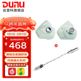 达音科（DUNU）Titan S2音乐有线耳机入耳式HIFI耳塞动圈可换插头系统3.5单端4.4平衡发烧入门高保真有线学生高解 TITANS2薄荷奶+DTC 80解码耳放线