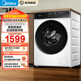 美的（Midea）轻净直驱 滚筒洗衣机全自动 10公斤 变频 蒸汽除菌螨 筒自洁 MG100V930DE 以旧换新 京东自营