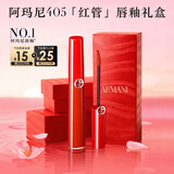 阿玛尼红管唇釉#405番茄红 素颜显白口红不沾杯 新年礼物礼盒送女友