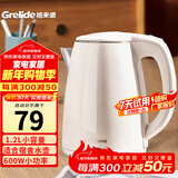 格来德（Grelide）电热水壶学生宿舍烧水壶600W小功率不跳闸无缝内胆304不锈钢电水壶【联系客服保密发货】 1.2L 白色【找客服 可保密发货】