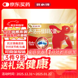 芬必得 布洛芬缓释胶囊 0.4g*24粒 退烧抗炎 缓解头痛/牙痛/痛经/肩痛/肌痛/关节痛 中美史克