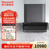 霍尼韦尔（Honeywell）美国霍尼韦尔抽油烟机净化器家用吸排联动开放式洗碗机燃气灶1900静压502-RH21 免清洗油烟机CXW-502-RH21