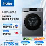 海尔（Haier）初色 全自动滚筒洗衣机 10KG 精华洗 超薄平嵌 家电国家补贴以旧换新京东自营 XQG100-E25J7