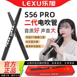 乐旭新款S56pro电吹管乐器大全初学者中老年电子管萨克斯葫芦丝笛子 S56pro二代新款标配