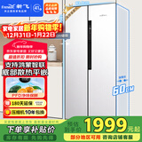 新飞450L对开门主动除菌超薄平嵌支持鸿蒙智联一级风冷无霜素雪白冰箱BCD-450WKQ9AT