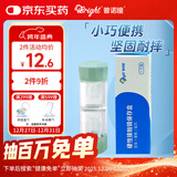 普诺瞳硬性角膜塑形镜保存盒 OK镜RGP专用镜盒硬镜便携收纳双联盒 1支装