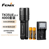 FENIX菲尼克斯强光手电筒 TK35UE V2.0强光远射救援探险照明验酒手电筒 V2.0标配带2节4000电池+A2充电器