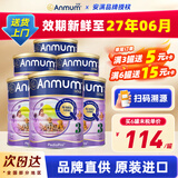 安满（ANMUM）新西兰原装进口 新西兰本土版安满连动配方婴儿奶粉 JD保税仓 3段*6罐