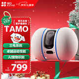 萤石TAMO无线宠物看护摄像头 家用无线网络远程操控 AI宠物识别 互动逗宠 全屋移动智能机器人