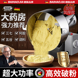 佰好佳研磨机商用中药材磨粉机三七超细打粉机多功能家用五谷杂粮粉碎机 摇摆1500A【精细研磨】全铜电机