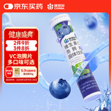 康恩贝 维生素c泡腾片4g*20片 固体饮料果味维c泡腾片VC蓝莓味