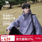骆驼（CAMEL）CamelTex户外御寒冲锋衣男女同款防油污外套三合一登山服  L