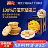 丹麦蓝罐（Kjeldsens）原味曲奇饼干 125g*3盒装 丹麦原装进口 休闲零食早餐下午茶