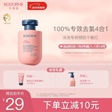 贝德美儿童游泳专用除氯洗发沐浴露二合一沐浴液男女童洗护120ml