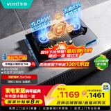 华帝国家补贴20%家用燃气灶一级能效煤气炉灶嵌入式5.0kW大火力猛火双灶台灶具i10076B【液化气商品】