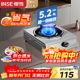 樱雪（INSE）燃气灶煤气灶单灶 66%热效率 一级能效 台式天然气灶单灶 家用不锈钢5.2KW单眼灶具 T2331天然气