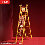 光多拉乔迁之喜搬家礼物步步高升梯子乔迁摆件仪式用品新居入宅装饰