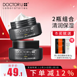 李医生男士面霜50g舒缓保湿霜男润肤搽脸擦脸油抹护脸霜男士护肤品秋冬 双瓶装