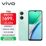 vivo Y36t 6GB+128GB 宝石绿 国家补贴 超感轻薄设计 5000mAh大电池 150%超大音量 全网通 老人 手机