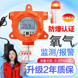 爱德克斯（EDKORS）工业用氧气气体检测仪测氧仪氧气浓度含量测试仪O2探测器报警器