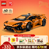 乐高（LEGO）积木机械组42196 橙色兰博基尼不可遥控男孩玩具生日礼物新年装饰