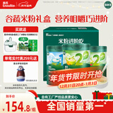 英氏1+2阶初阶米粉维C加铁+维D加钙果蔬米粉宝宝辅食米糊258g*3罐6月+