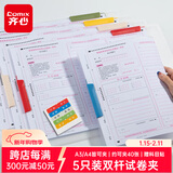 齐心（COMIX）试卷夹混色5个装a3双拉杆文件夹老师学生试卷收纳夹卷子夹旋转文件夹抽杆资料夹初高中生 EA3210-5