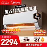 美的空调 酷省电 大1.5匹新一级能效变频 纯铜管 卧室节能壁挂式空调挂机国家补贴KFR-35GW/N8KS1-1Q