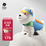 babycare电动毛绒小狗配饰玩偶节日送礼-西高地+橙色活力套装