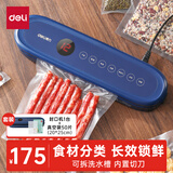 得力多功能真空封口机 LM880 套餐款-机器+20*25cm/50片真空袋