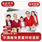 世纪开元 洗照片高清冲印相片打印晒手机照冲洗服务图片定制作相册塑封家庭全家福写真7英寸乐凯30张R