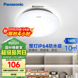 松下（Panasonic）吸顶灯阳台防水灯具厨卫灯具浴室 圆形18瓦 HHXC2217L