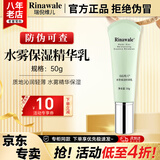 康婷瑞倪维儿保湿护肤三件套装护肤品 面霜精华喷雾水乳液官方正品 水雾保湿精华乳50g