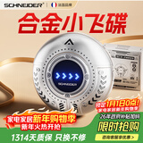 SCHNEIDER法国品牌小飞碟剃须刀电动迷你便携款刮胡刀可水洗生日礼物送男友老公实用高级礼盒装