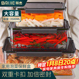 拜杰食品级泡菜盒水果冰箱保鲜盒泡鸡爪腌辣白菜罐腌制盒子收纳盒3.5L