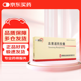 [理洫王（LI XU WANG）] 血塞通软胶囊 0.33g*12粒/板*2板