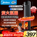 美的（Midea）【央视展示】石墨烯火焰暖风机取暖器 家用电热电暖器 全屋速热升温电暖气 轻音节能小太阳NFT-HYR