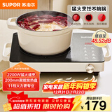苏泊尔（SUPOR）电陶炉煮茶电磁炉家用新型电磁灶火锅智能双环大功率电池炉炒菜围炉煮茶炉C22-CS08A国家补贴