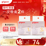 贝亲自然实感启衔奶嘴 宽口径奶嘴 S号、M号-各1只 1个月以上