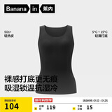蕉内轻热皮501+保暖背心女士秋衣无袖打底衫7A抗菌隐形裸感内衣内搭